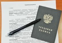Признание гражданско-правового договора трудовым признание гражданско-правового договора трудовым