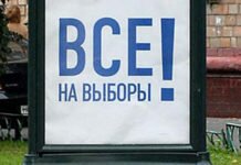 Переход от пропорциональной к смешанной избирательной системе в РФ Переход от пропорциональной к смешанной избирательной системе в РФ