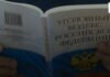 Преступления в сфере государственного управления экономикой Преступления в сфере государственного управления экономикой