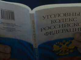 Преступления в сфере государственного управления экономикой Преступления в сфере государственного управления экономикой